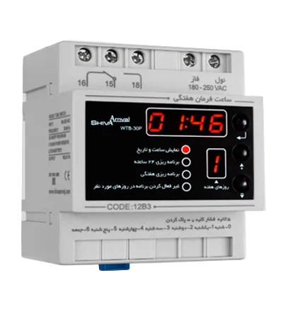 ساعت فرمان هفتگی شیوا 12b3